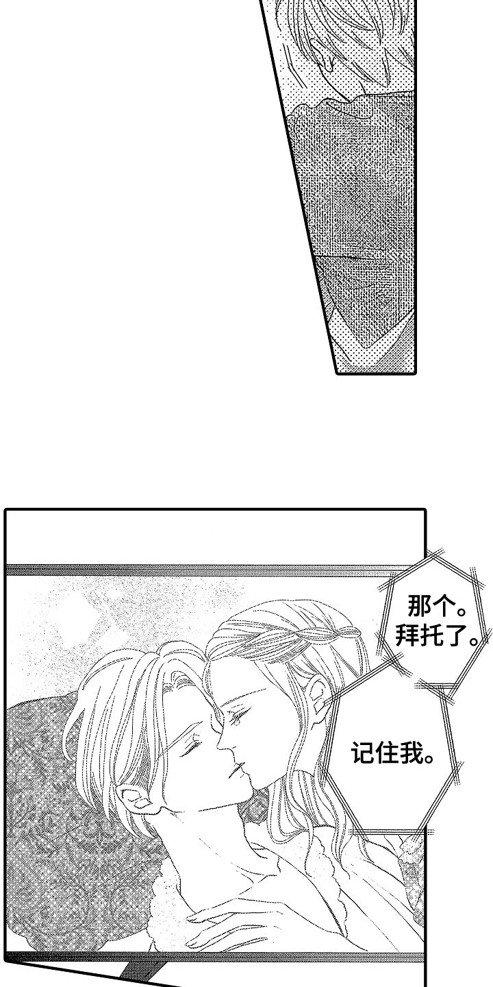 第17章：情不自禁3