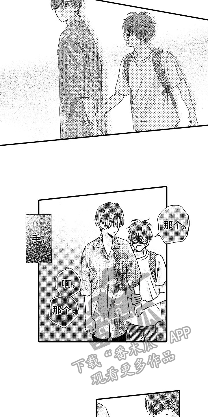 第21章：带走10
