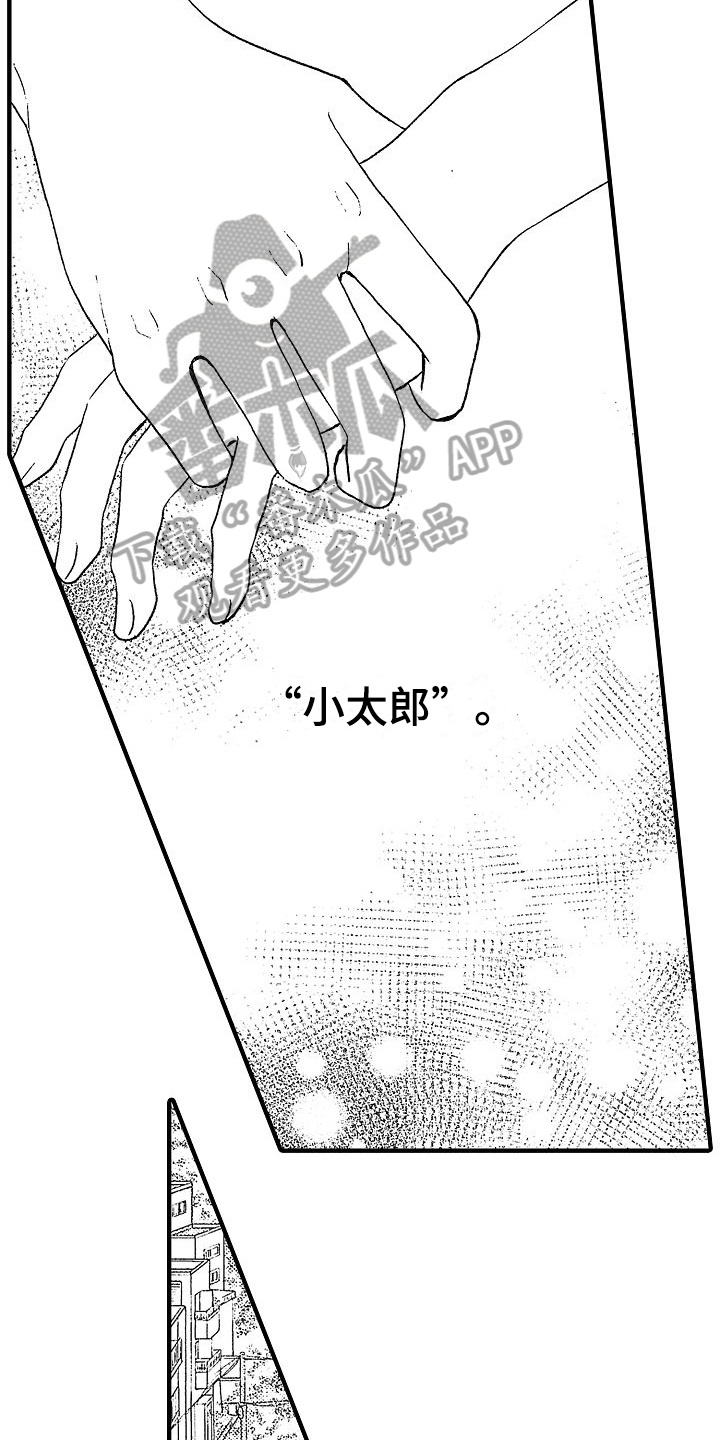 第15章：带回家2
