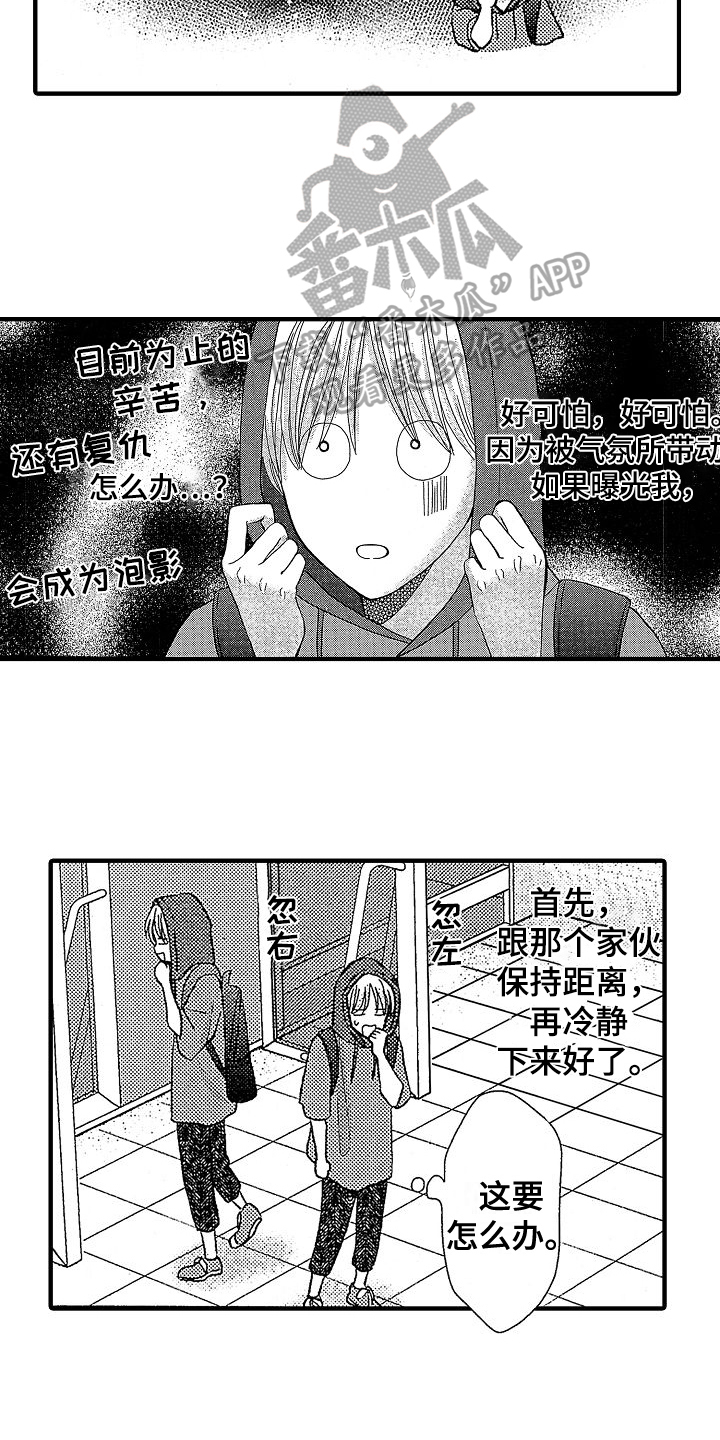 第19章：中了魔法5