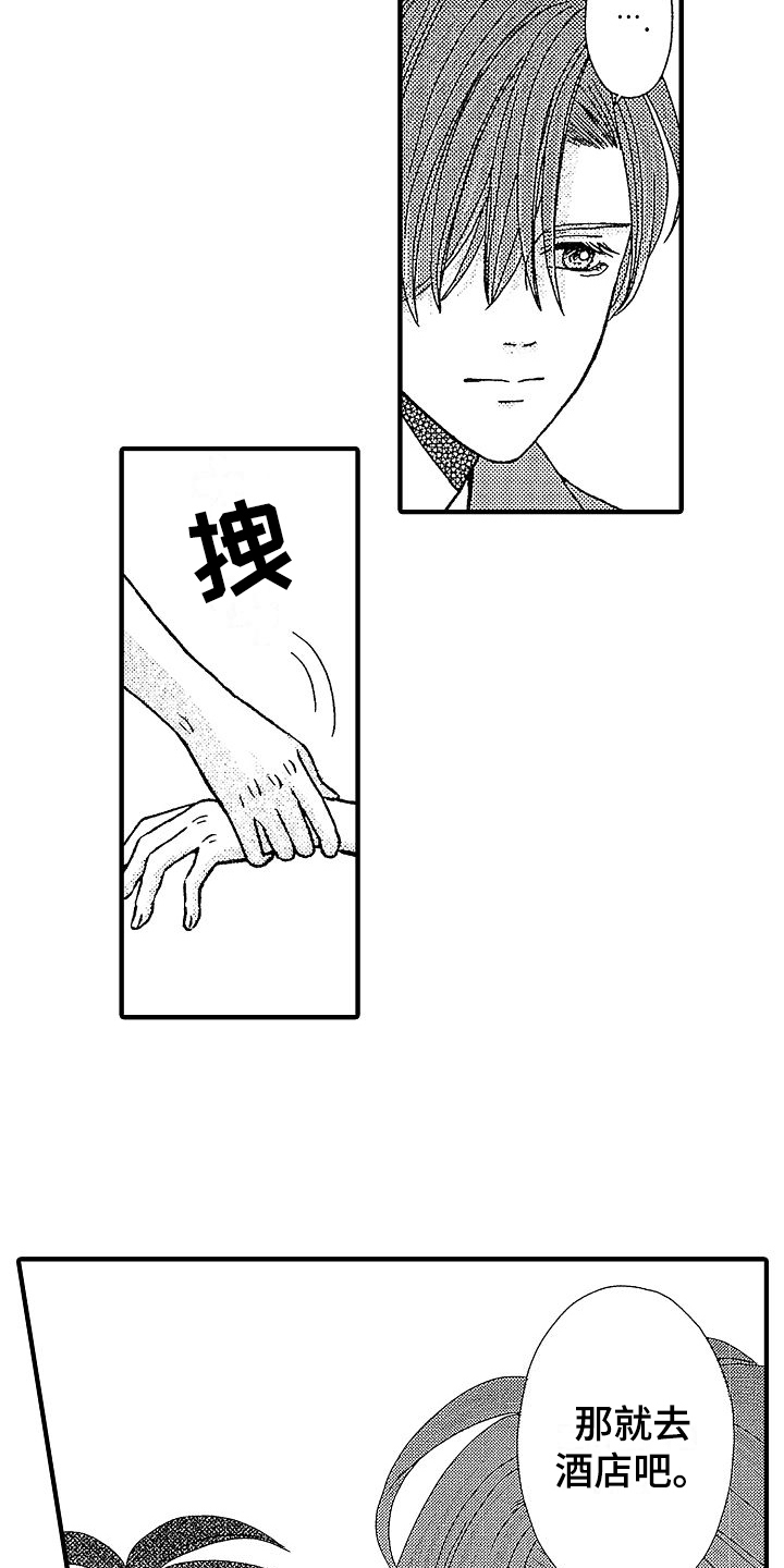 第31章：提议7
