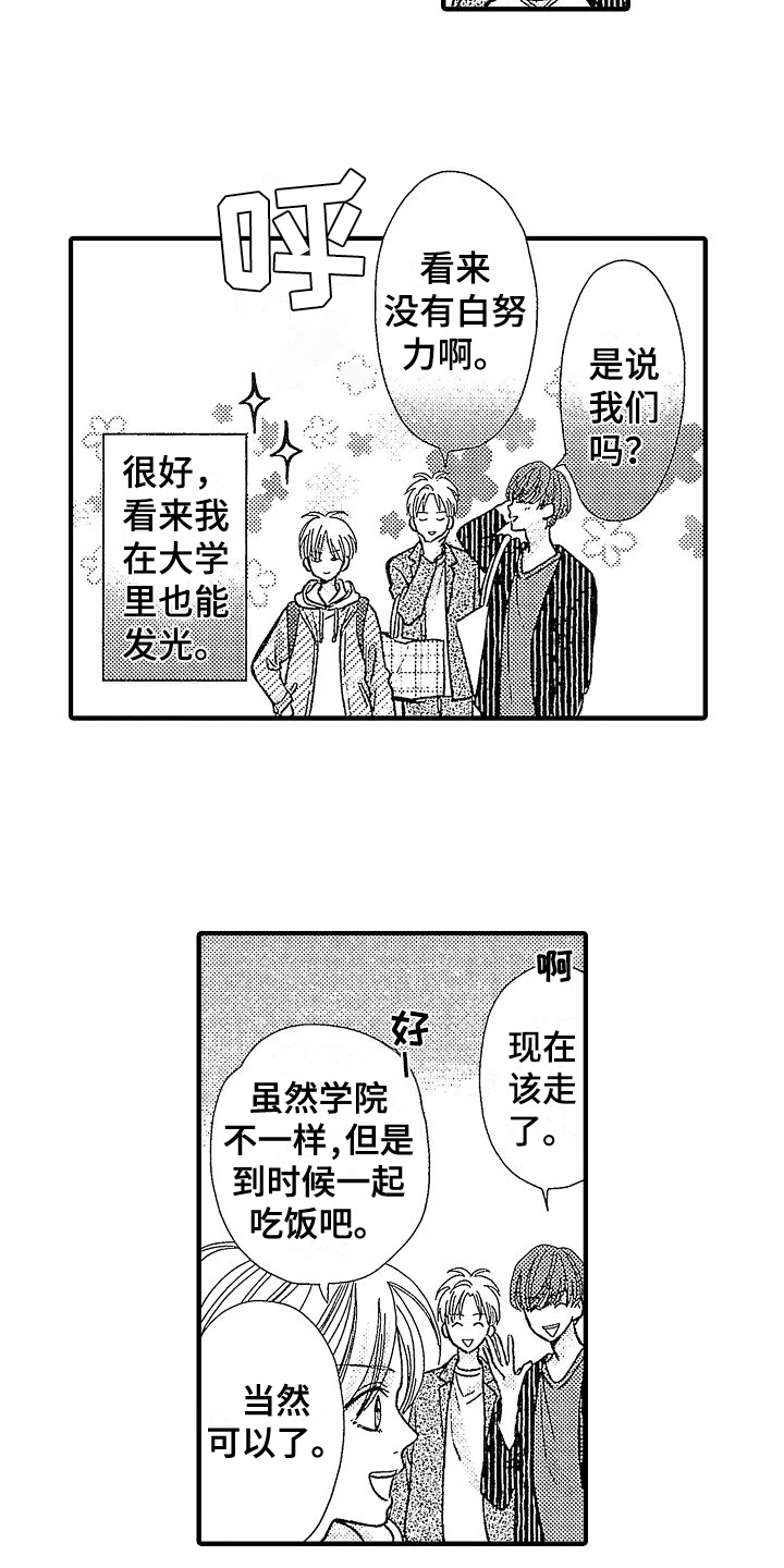 第3章：报仇14