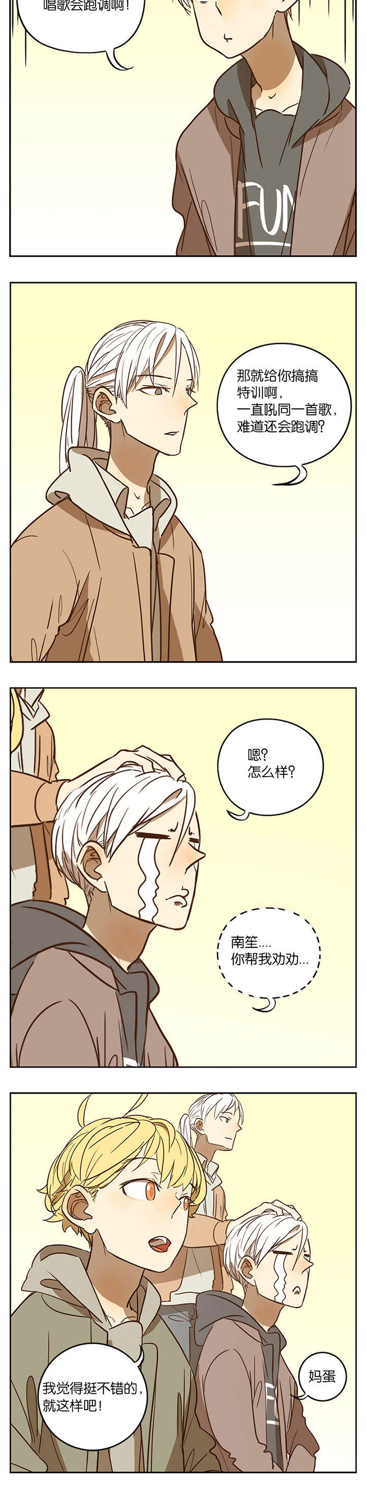 第54章：8