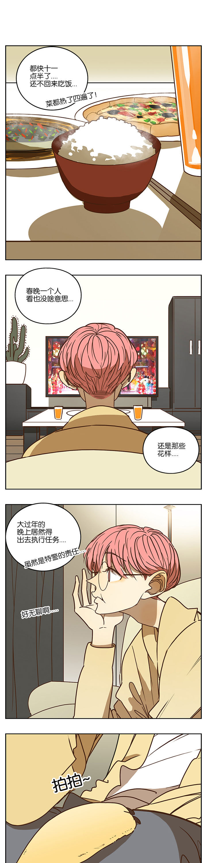 第88章：0