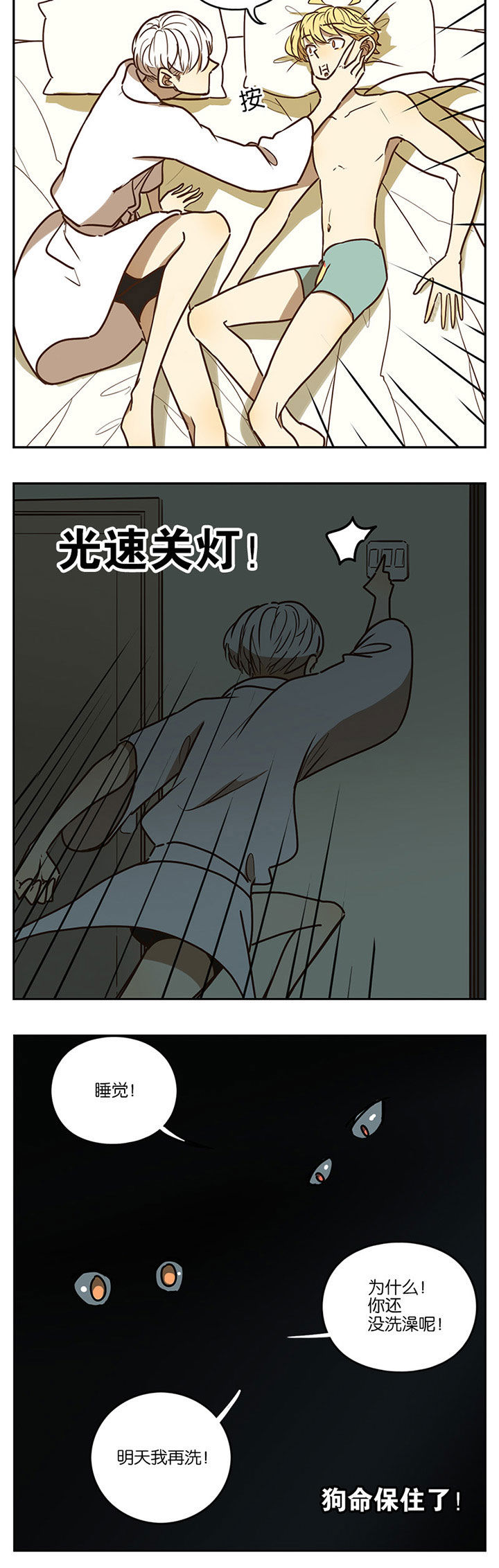 第86章：8