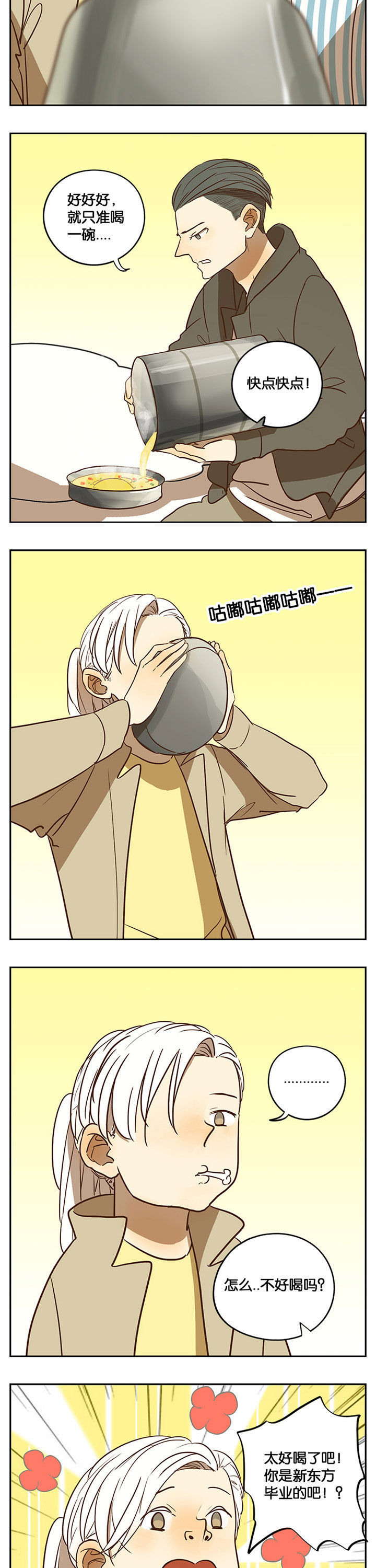 第38章：7