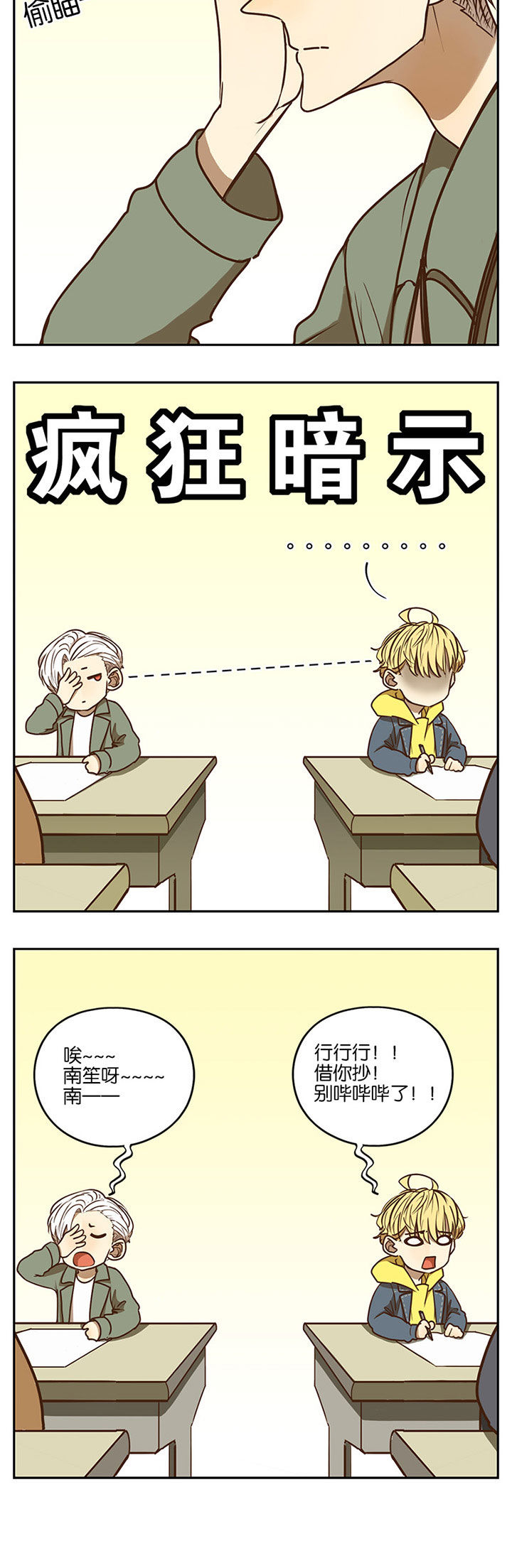 第78章：2