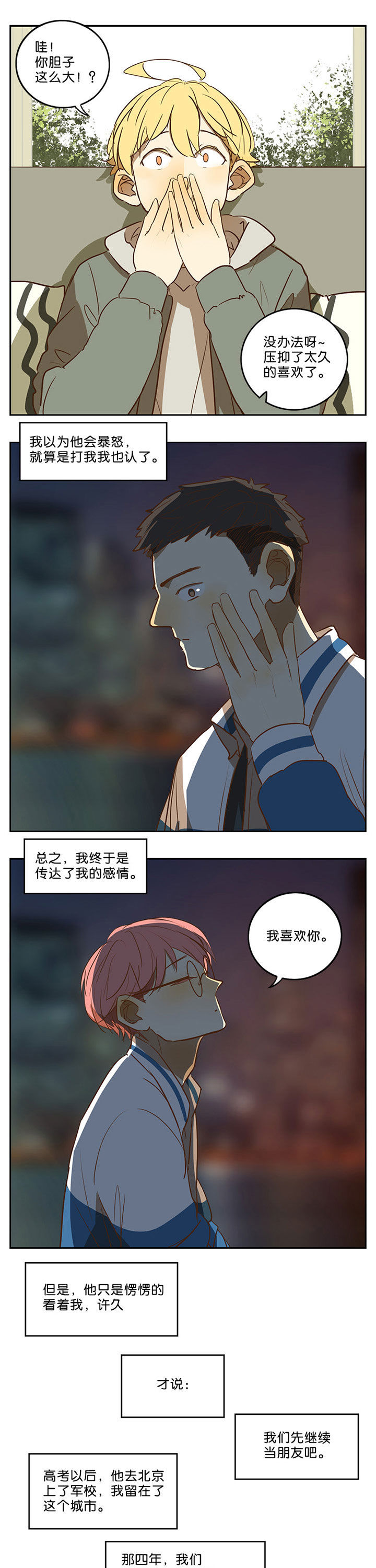 第43章：6