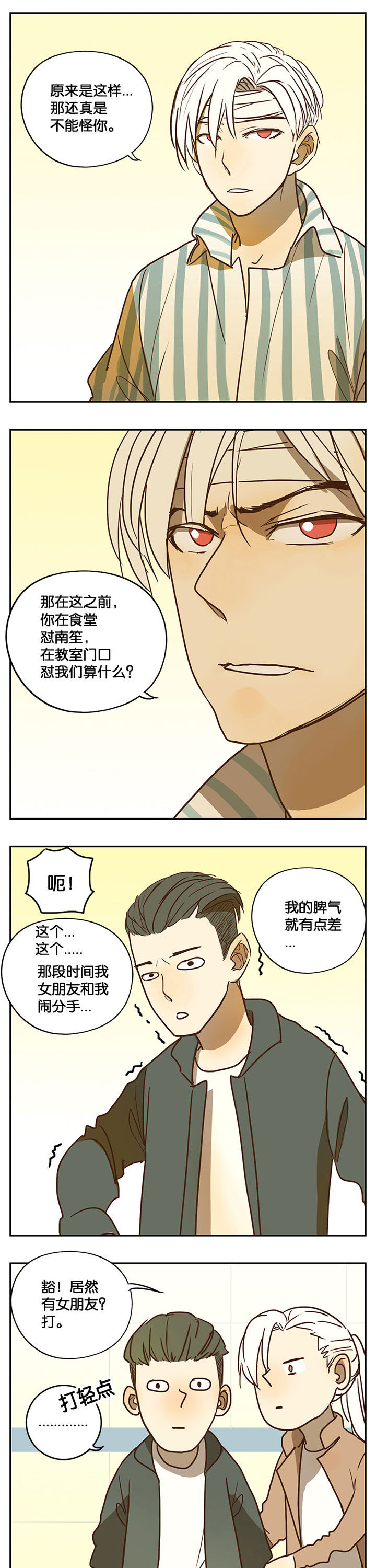 第34章：7