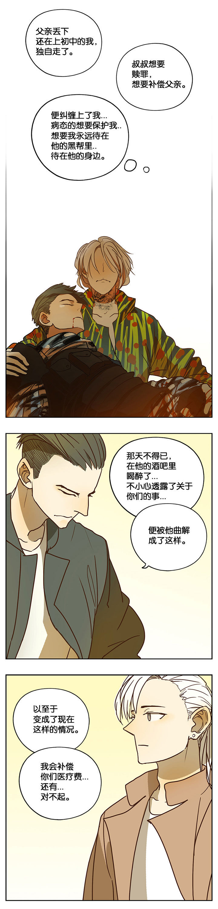 第34章：6