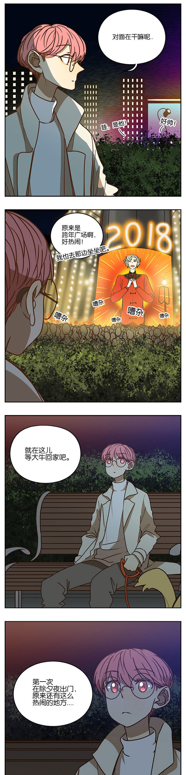 第88章：3
