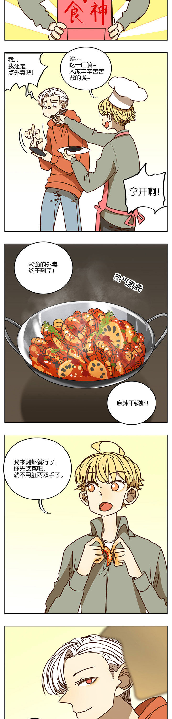 第90章：4