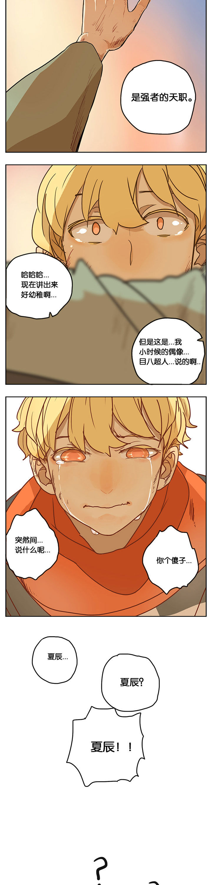 第29章：8