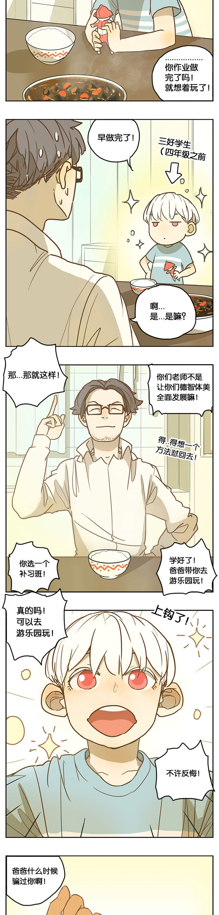 第30章：4