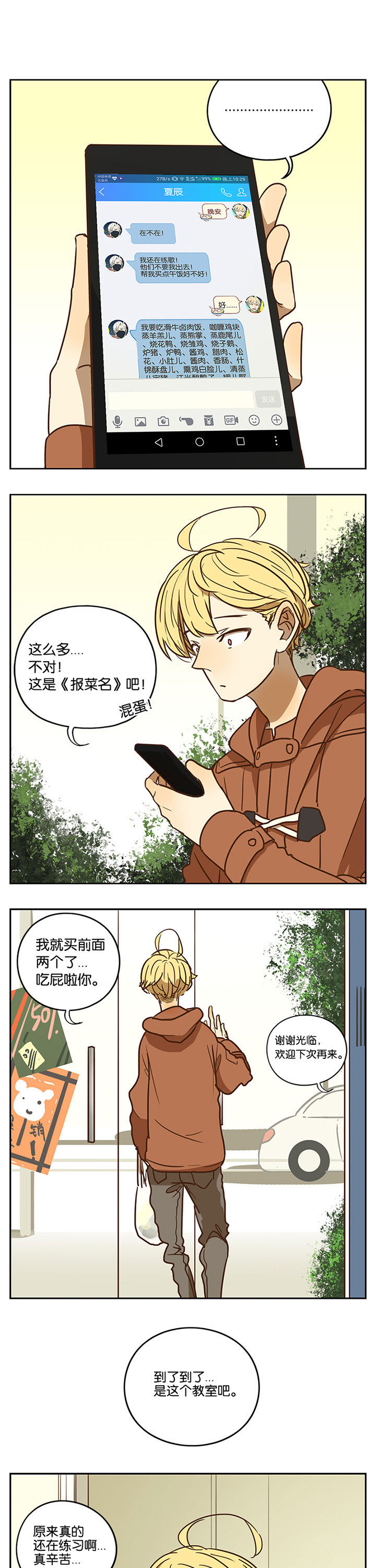 第55章：0