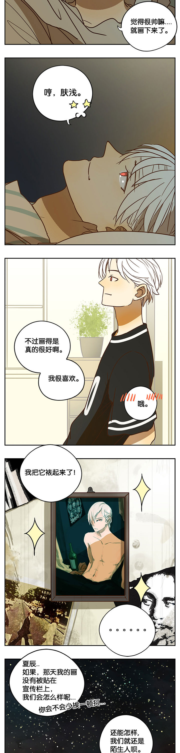 第36章：4