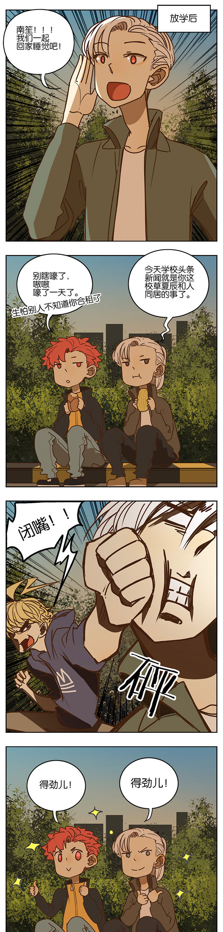 第93章：3