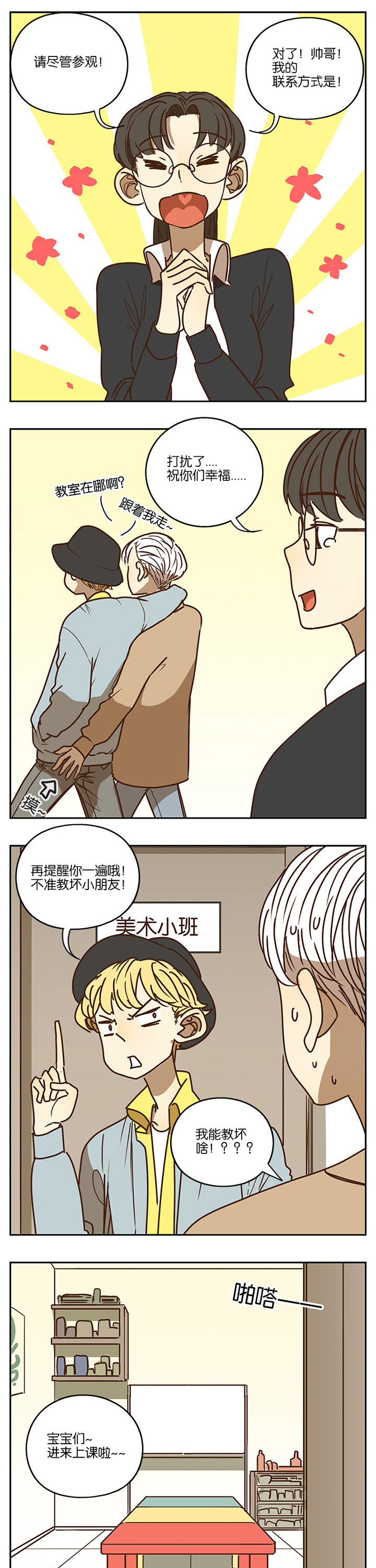 第91章：3