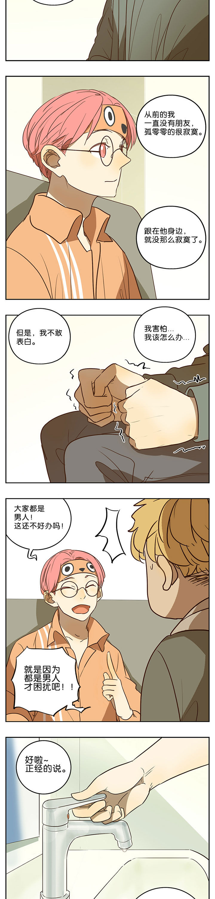第44章：4