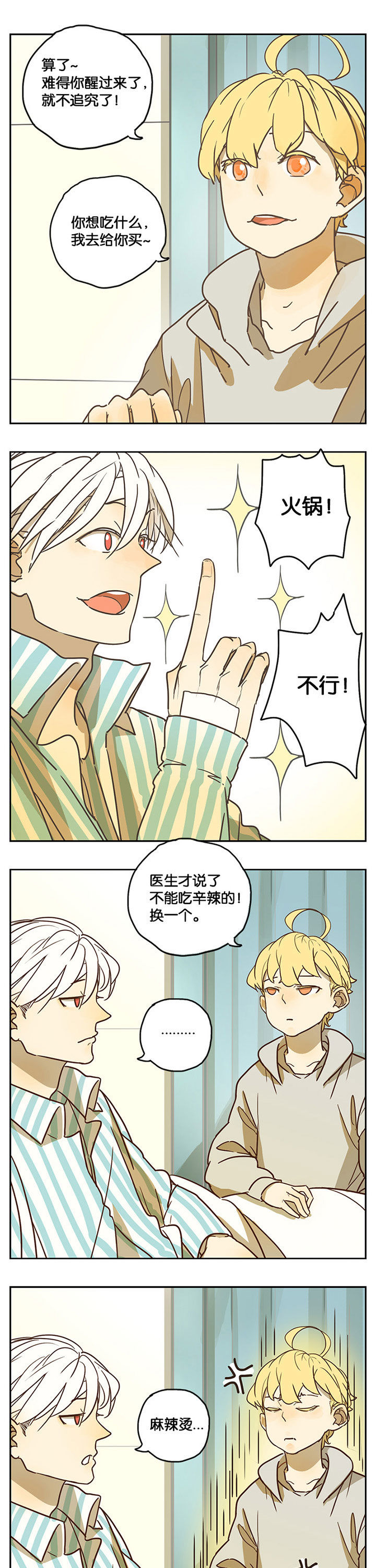 第31章：6