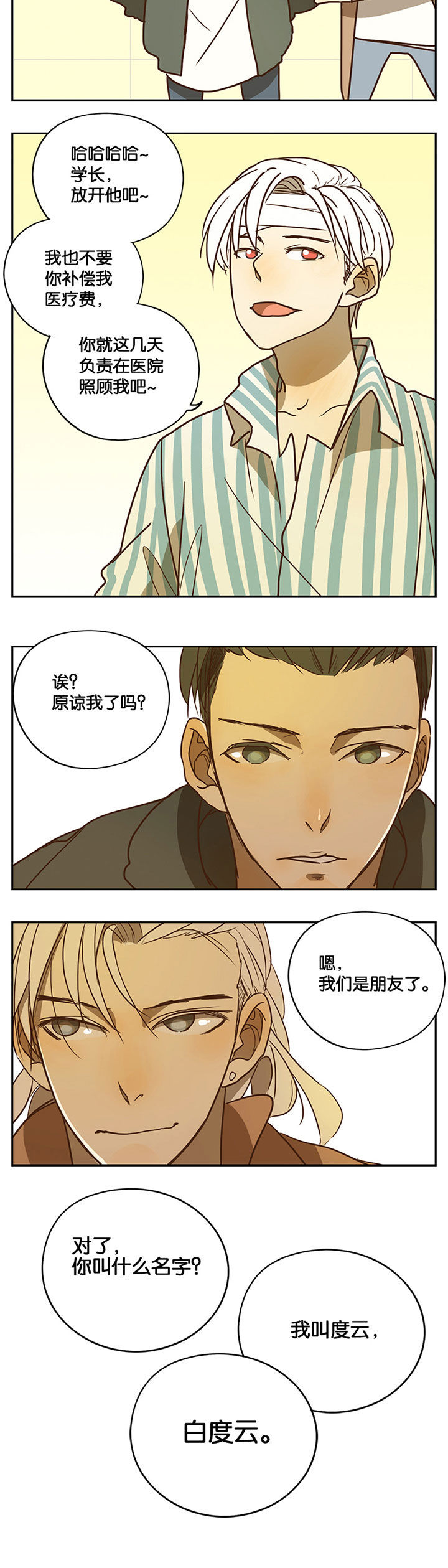 第34章：8