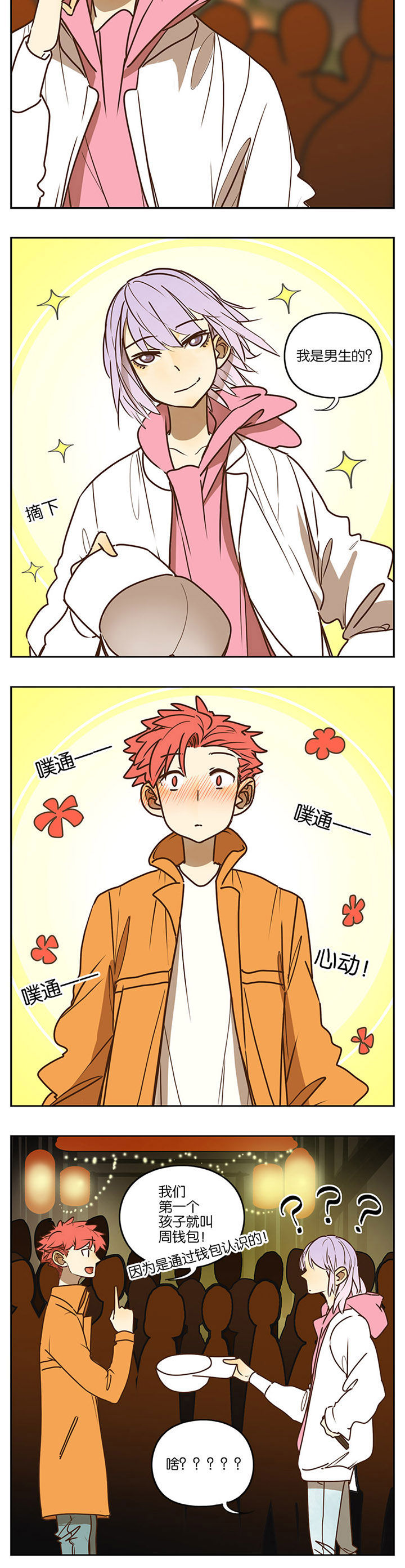 第82章：8