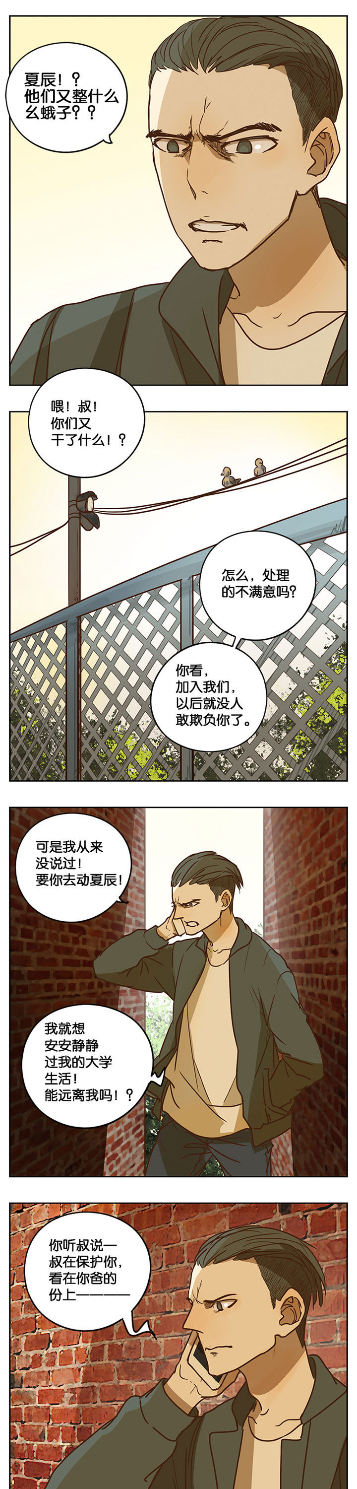 第32章：6