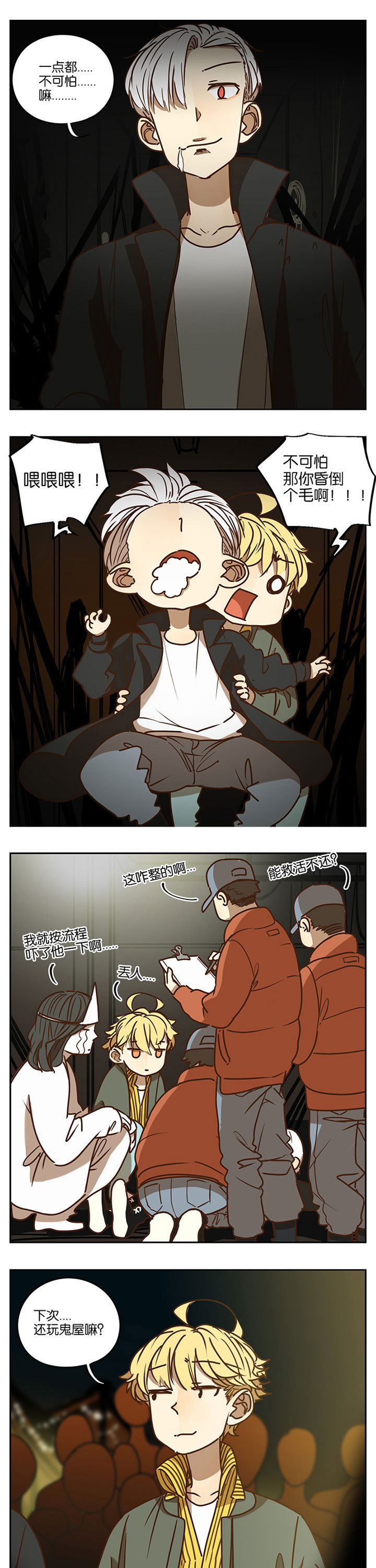第83章：6