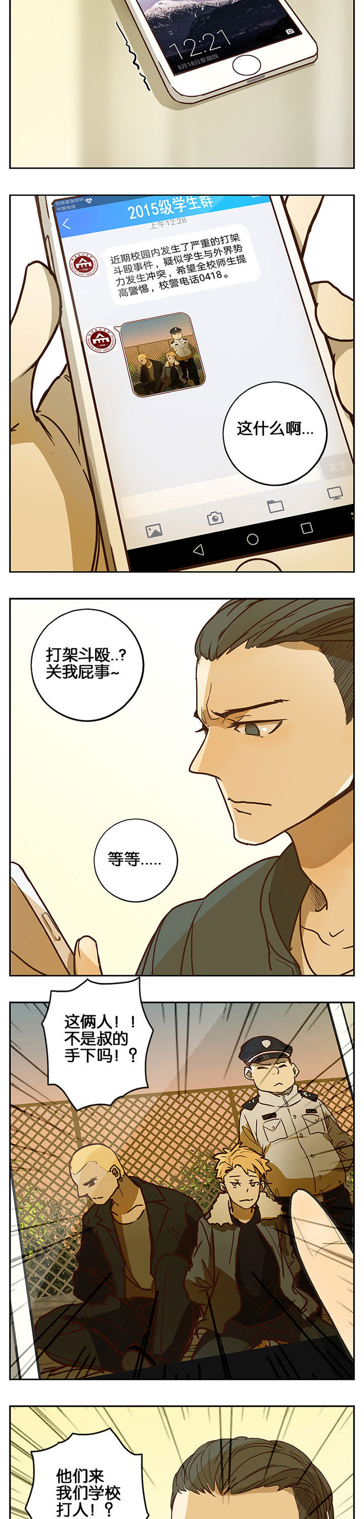 第32章：4
