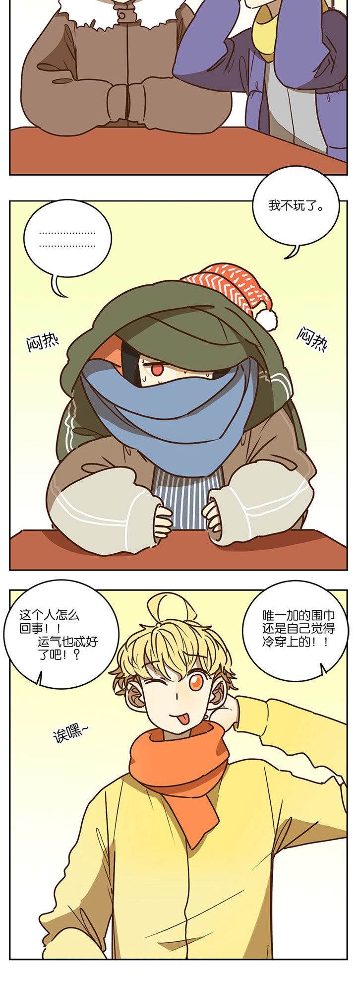 第87章：8