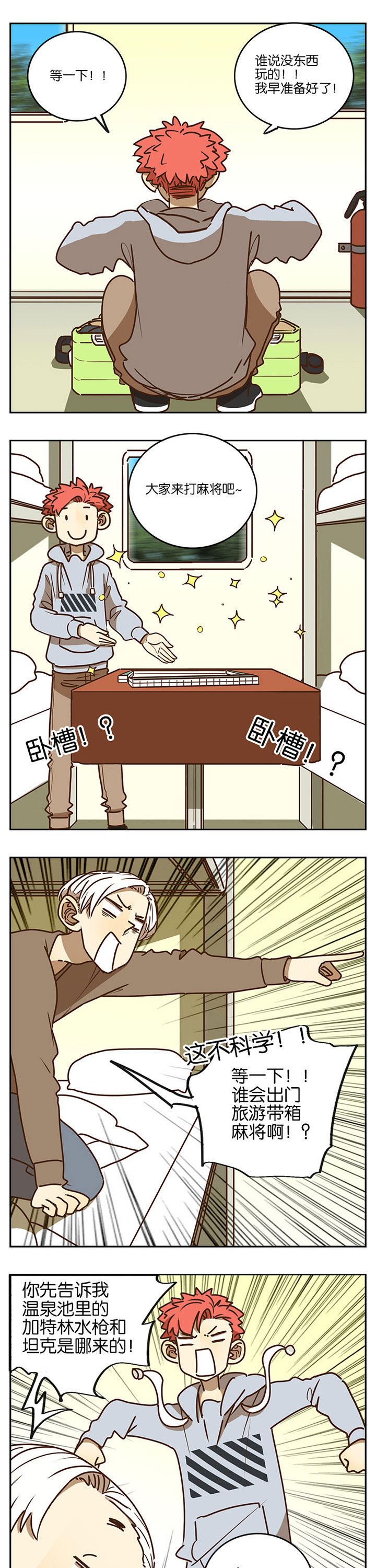 第87章：3