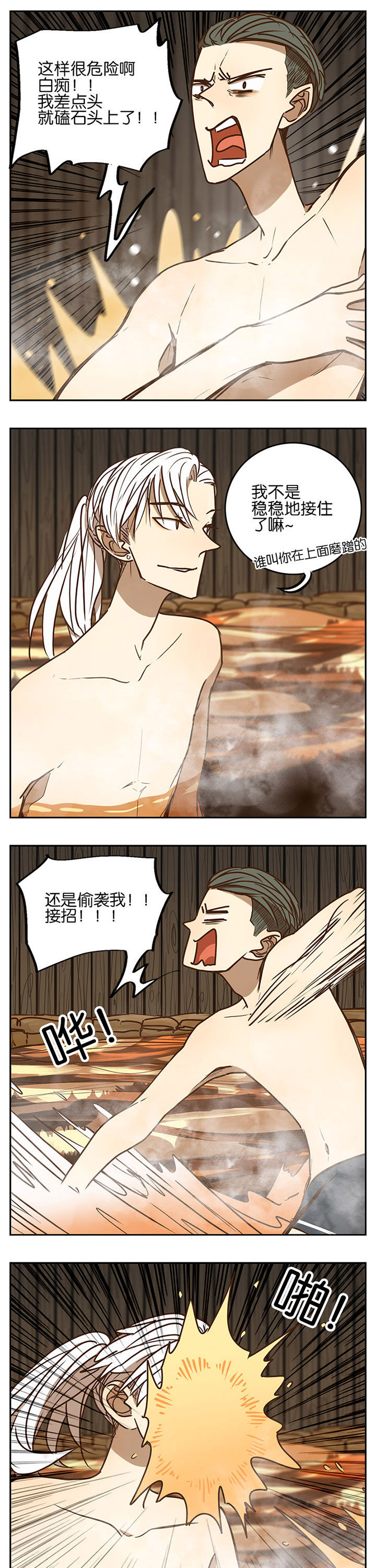 第85章：3