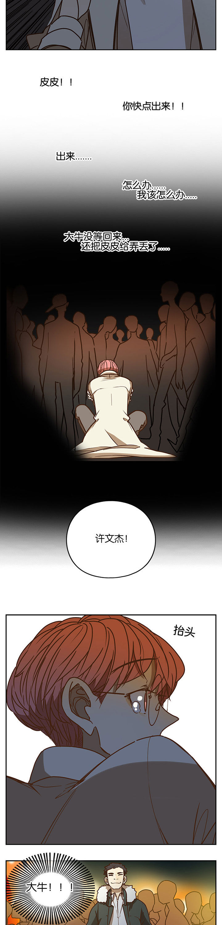第88章：7