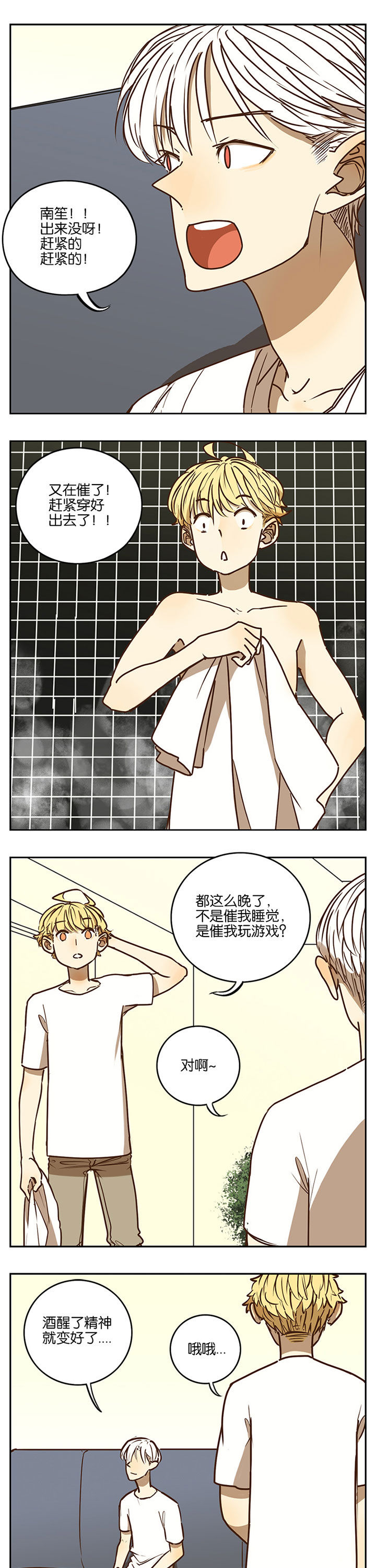 第74章：3