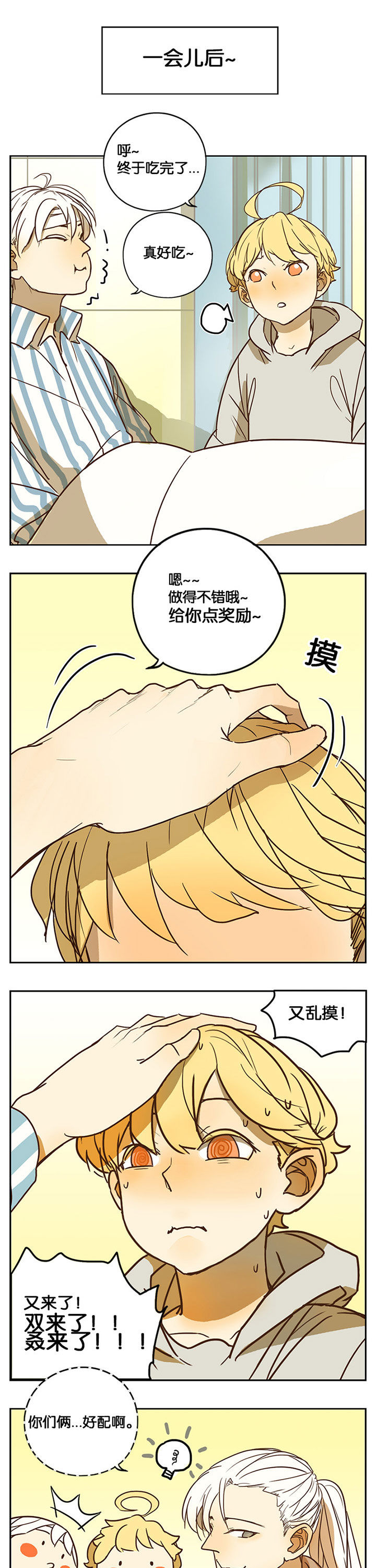 第33章：6