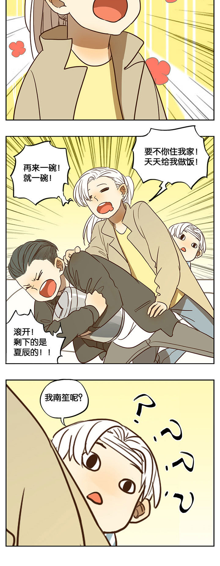 第38章：8
