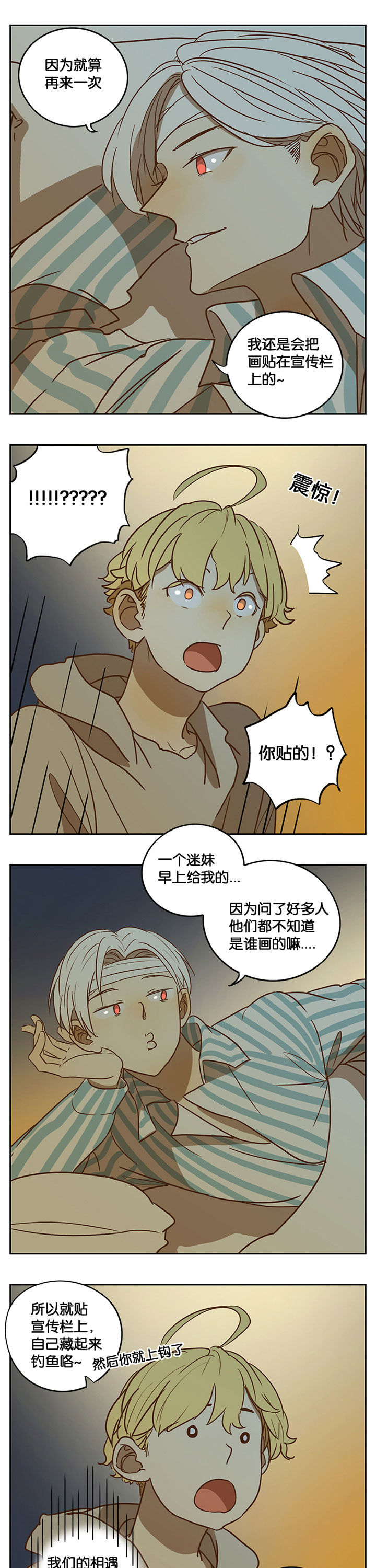 第36章：6