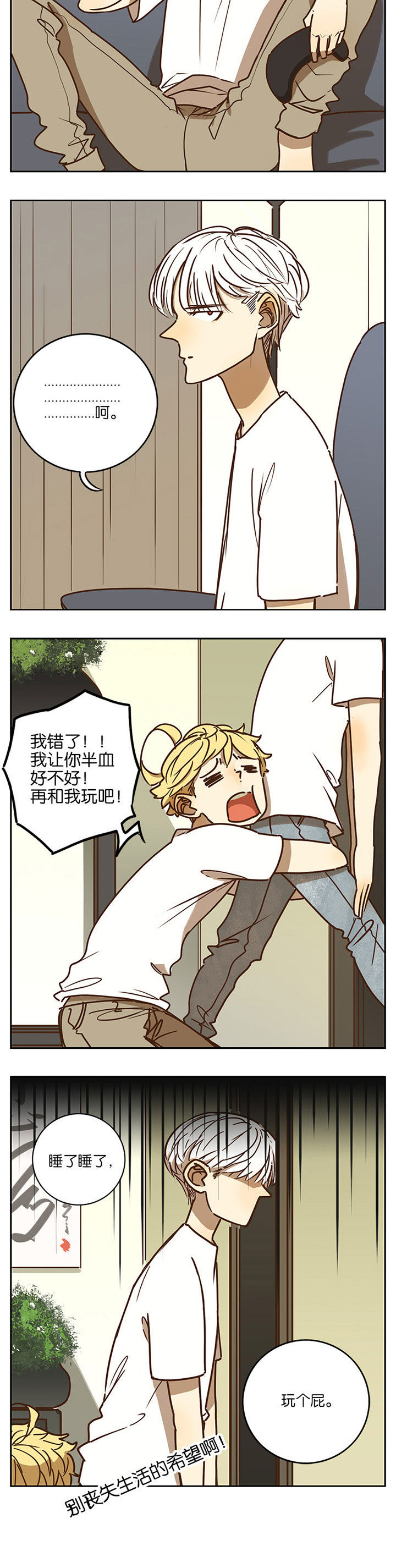 第74章：8