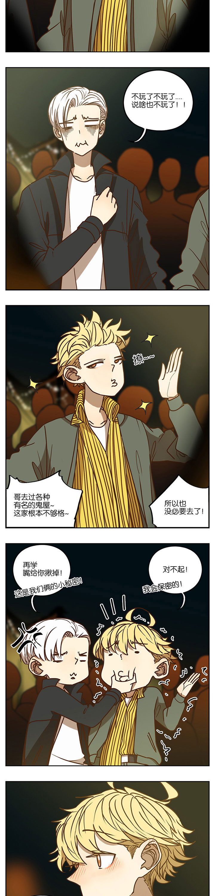 第83章：7