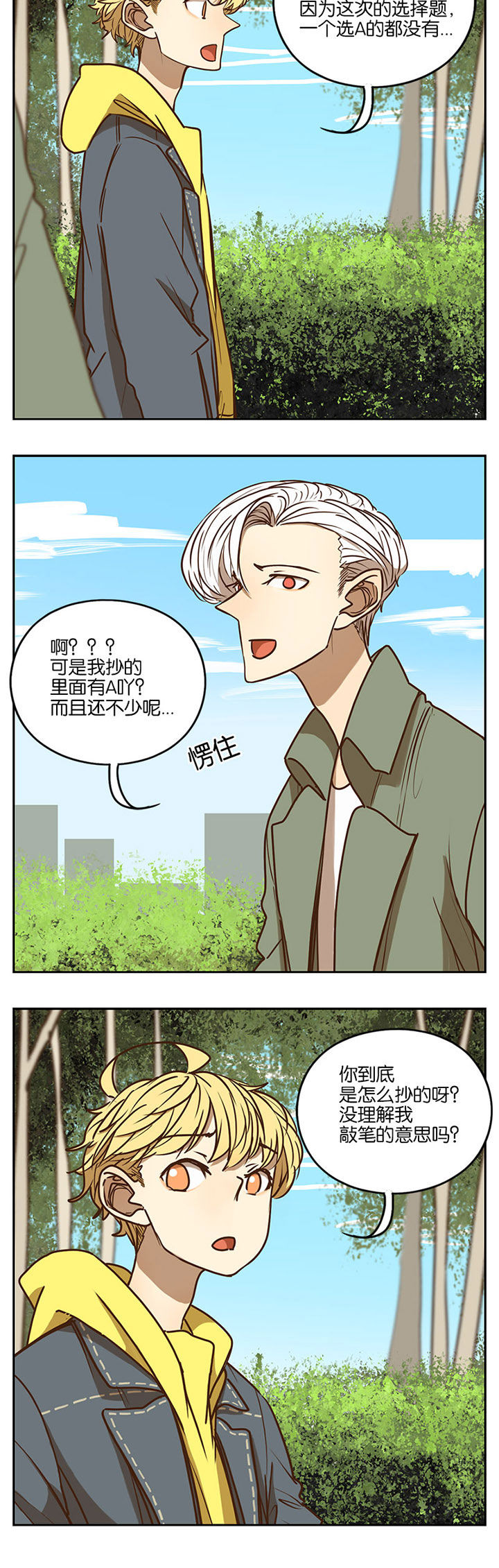 第78章：8