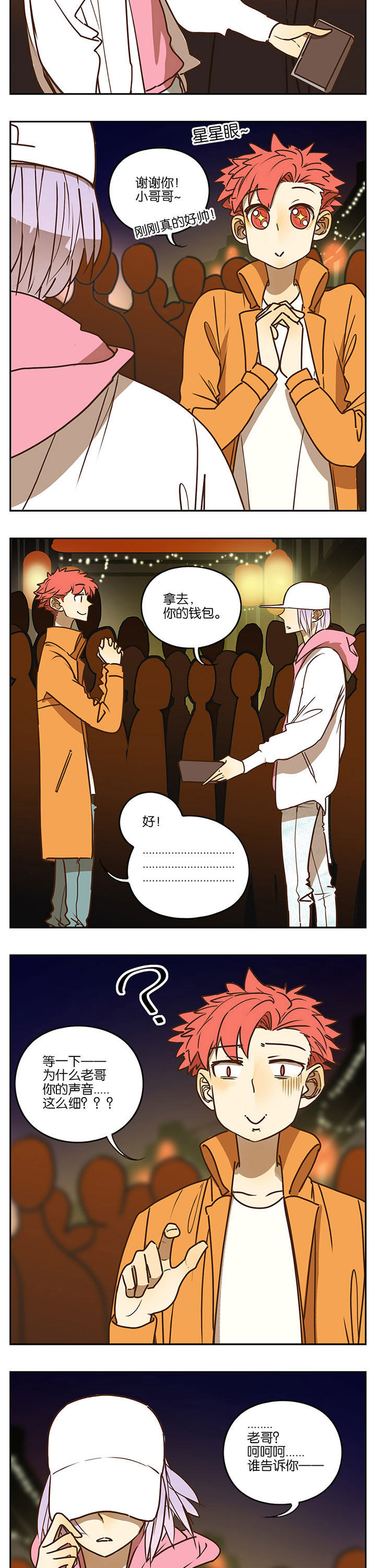 第82章：7