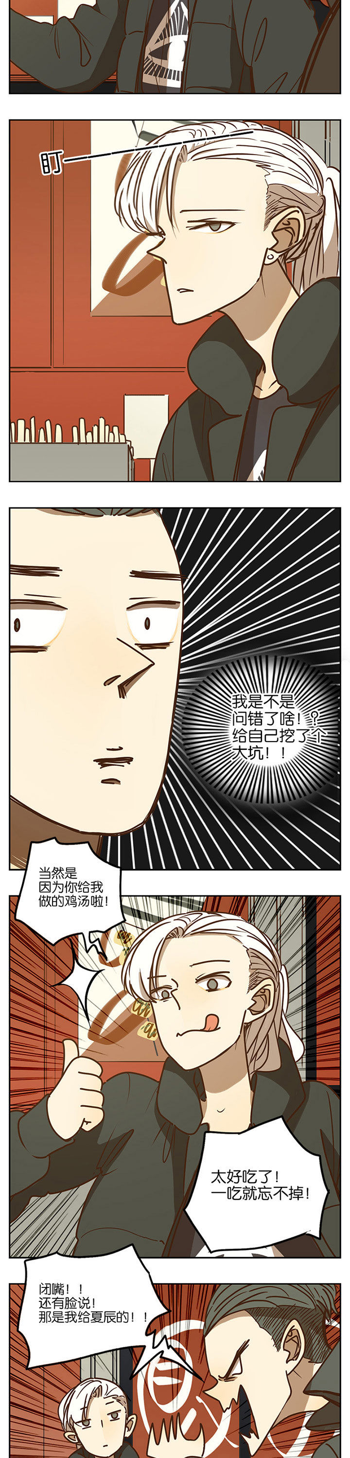 第76章：7