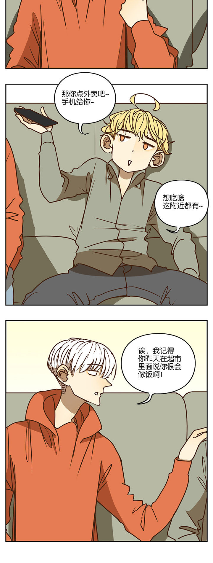 第90章：2