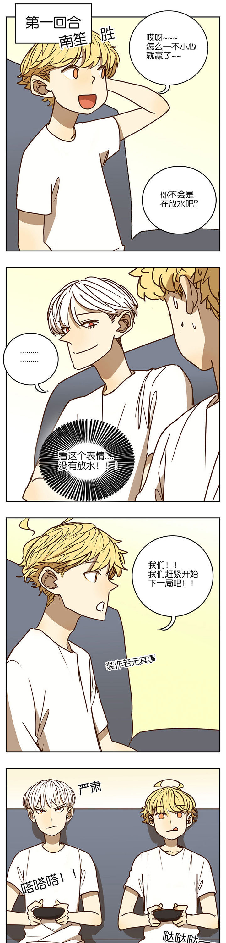 第74章：6