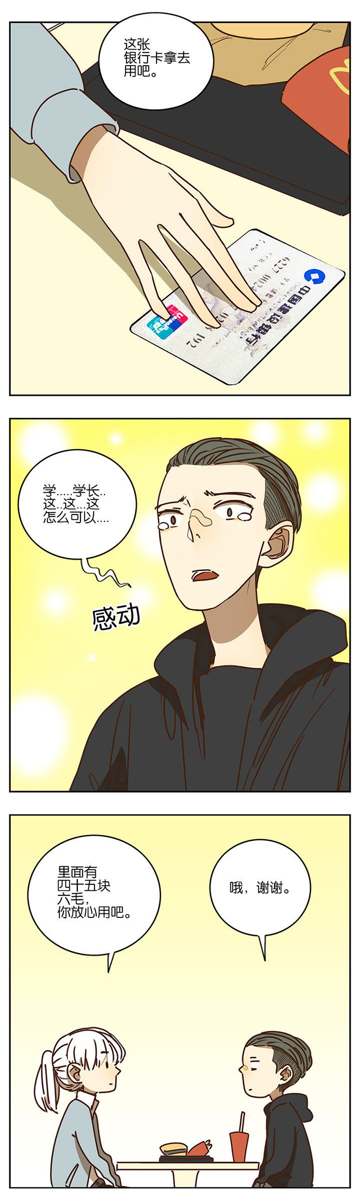 第95章：8