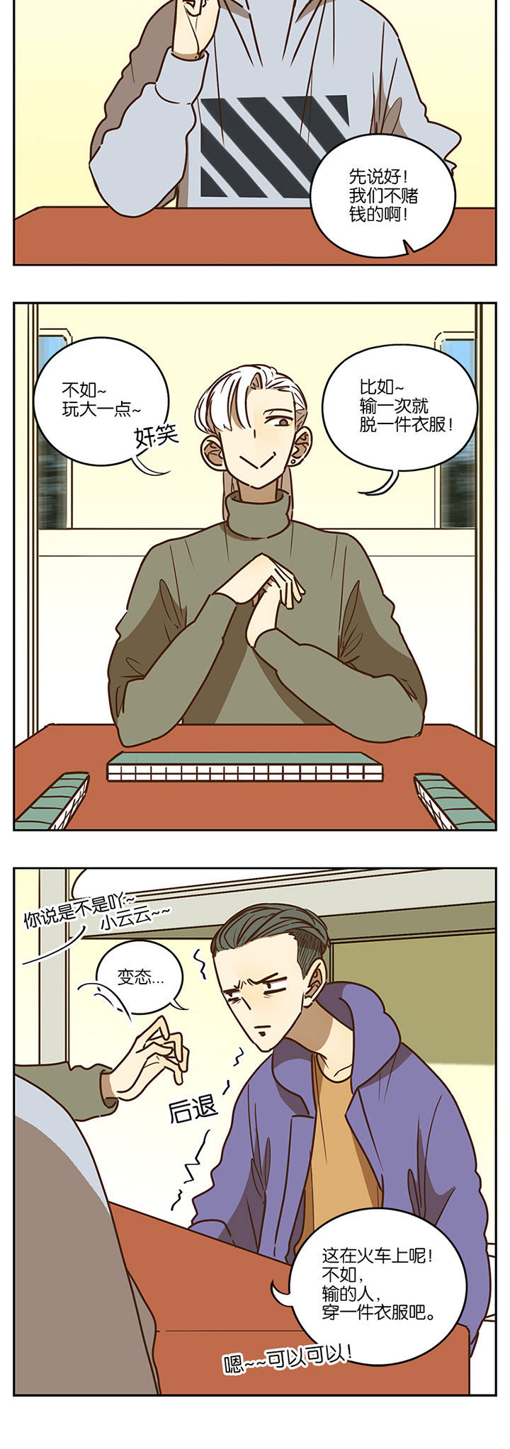 第87章：5