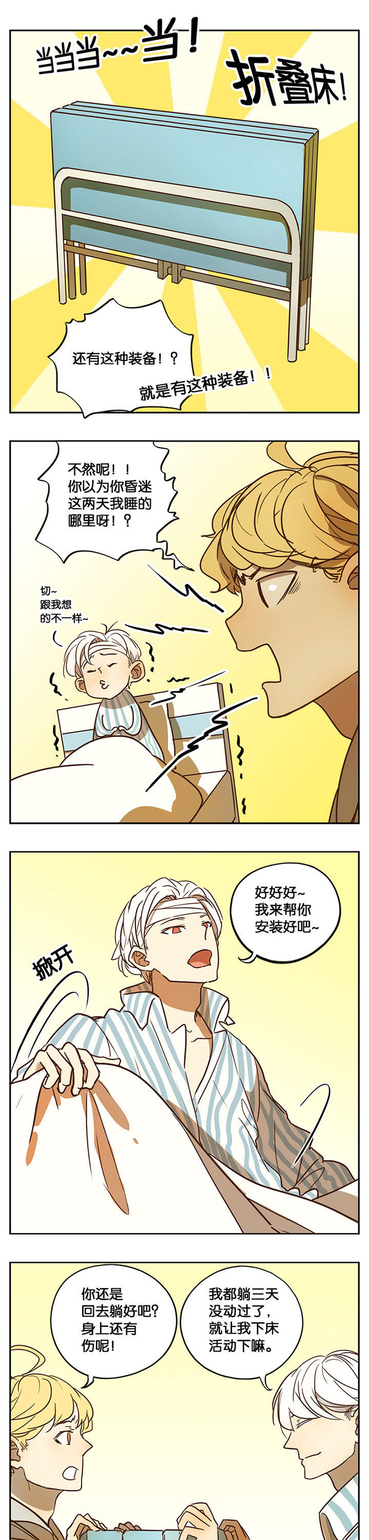 第35章：6
