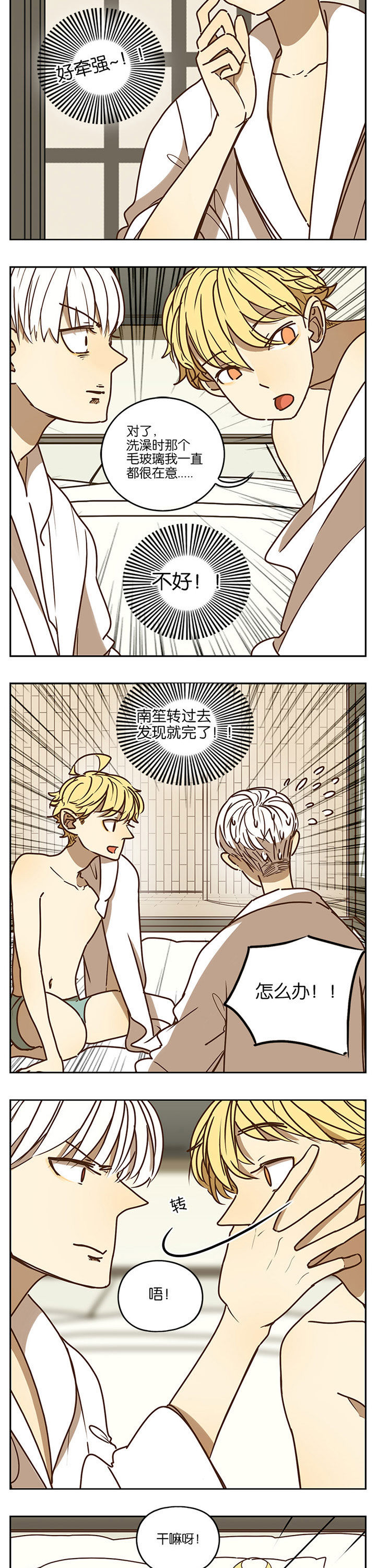 第86章：7