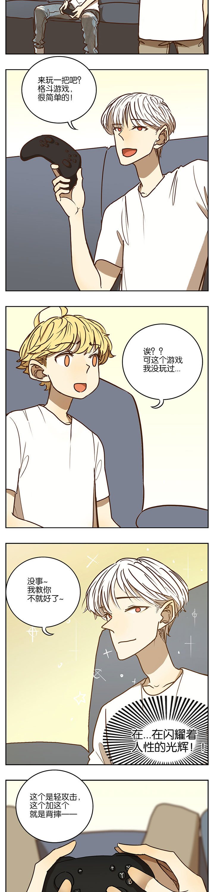 第74章：4