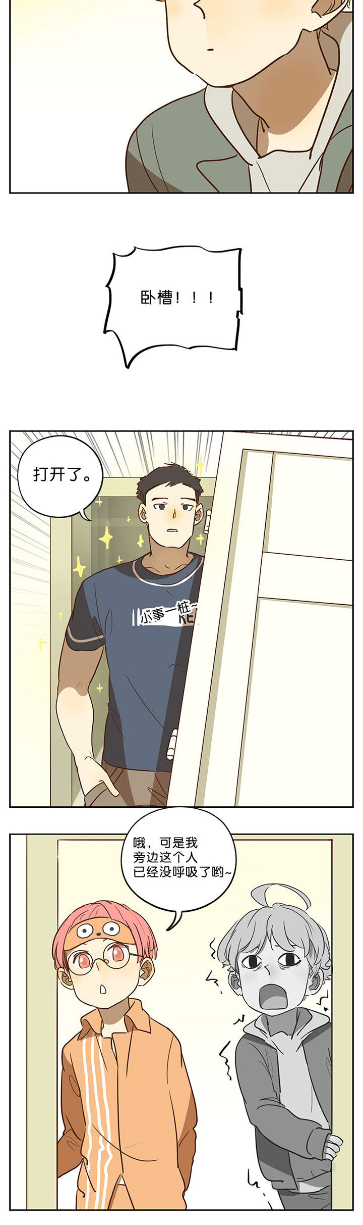 第42章：6